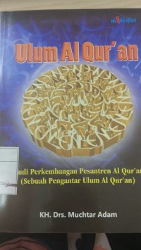 Ulum Al-Qur'an