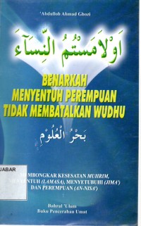 Benarkah Menyentuh Perempuan Tidak membatalkan wudhu