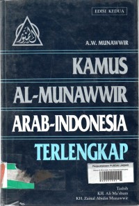 Kamus Al-Mununawir Arab-Indonesia terlengkap