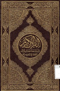 Al-Qur'an dan Terjemahnya